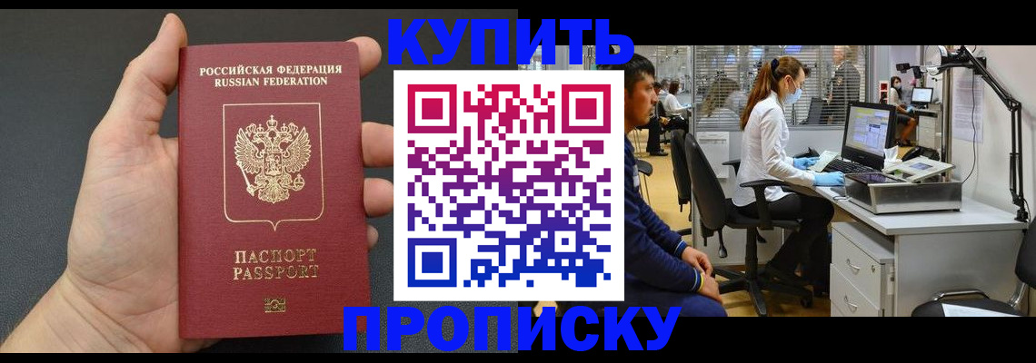 прописка ребенка в Каргополе