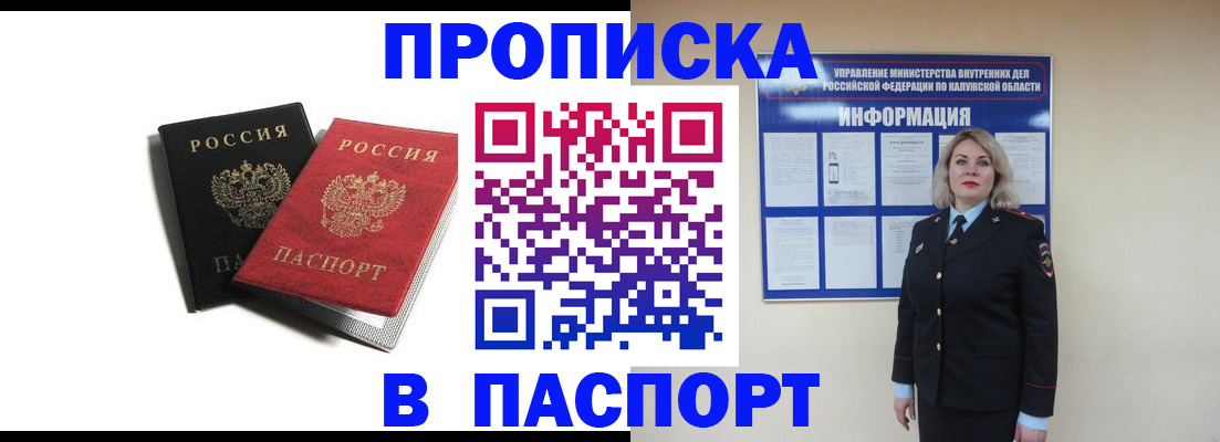 временная регистрация купить в Каргополе