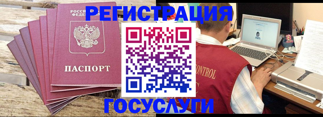 прописка паспорт в Каргополе